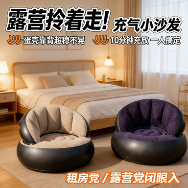 โซฟาเป่าลมแบบพกพาสำหรับเด็กและ - Office Furniture Wholesale บทวิจารณ์และราคา