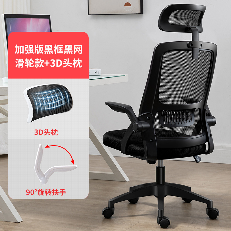2022 ผู้ผลิตบ้านราคาถูกเก้าอี้ - Office Furniture Manufacturers บทวิจารณ์และราคา
